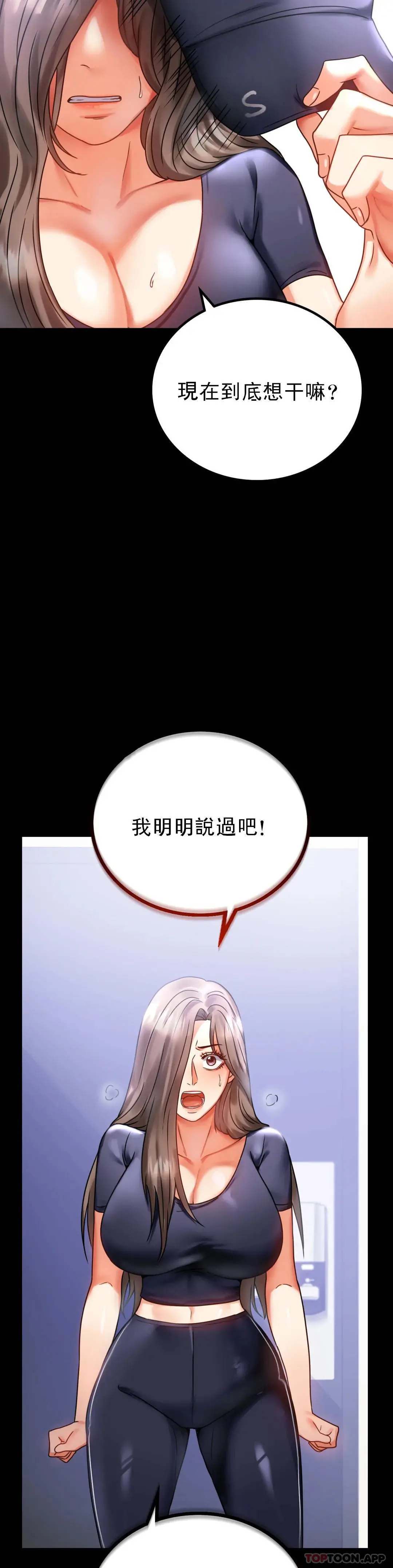 婚外情概率 - 第27话-门口老公站着听声音 - page 19