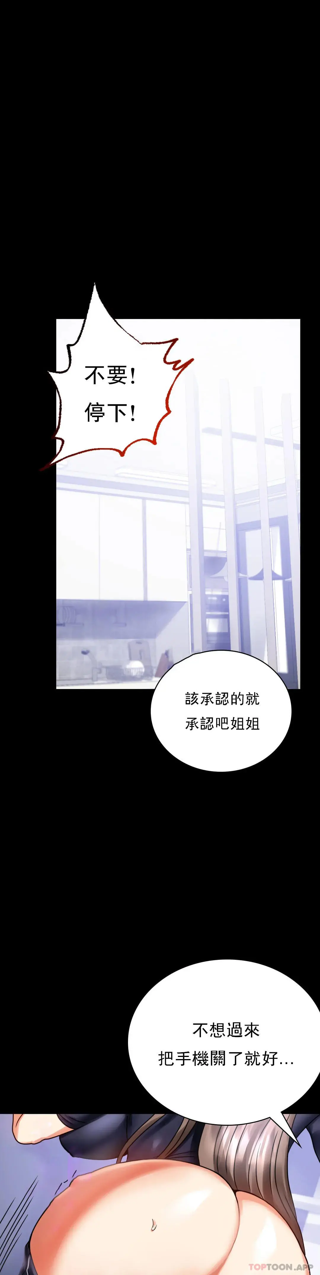 婚外情概率 - 第27话-门口老公站着听声音 - page 23