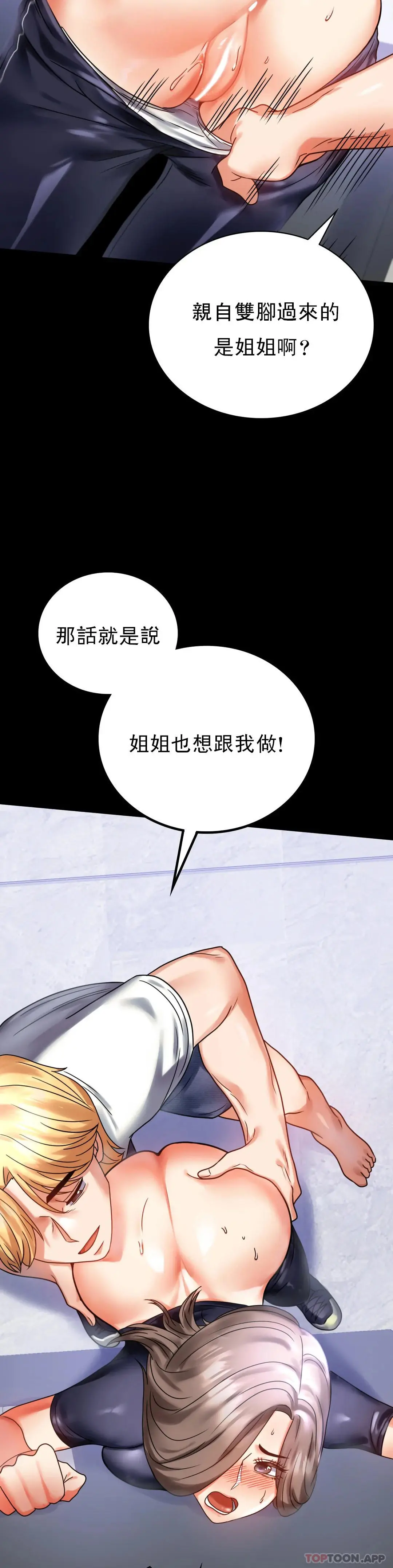 婚外情概率 - 第27话-门口老公站着听声音 - page 24