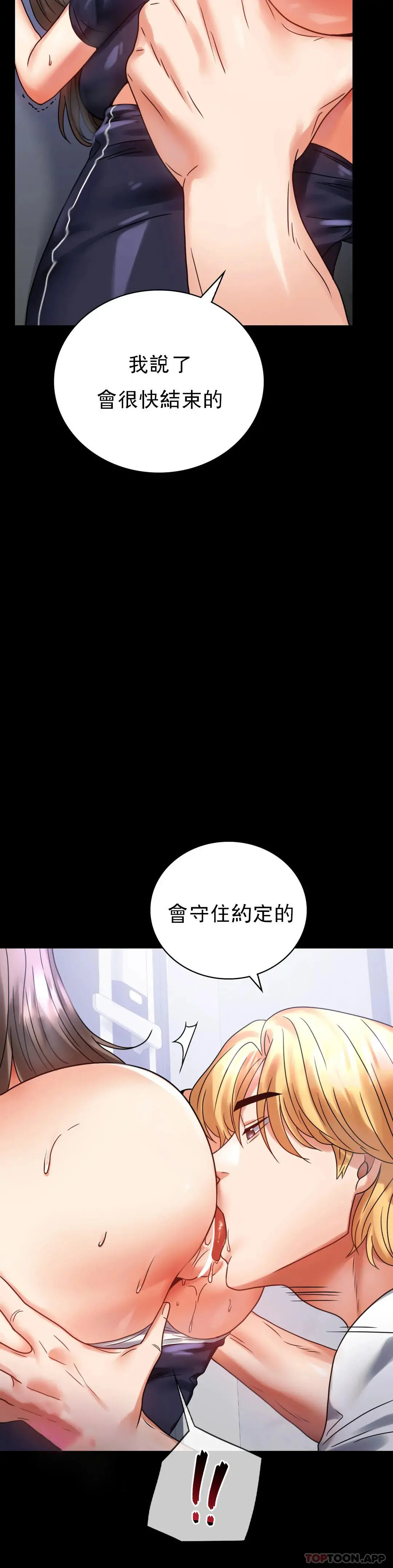 婚外情概率 - 第27话-门口老公站着听声音 - page 26