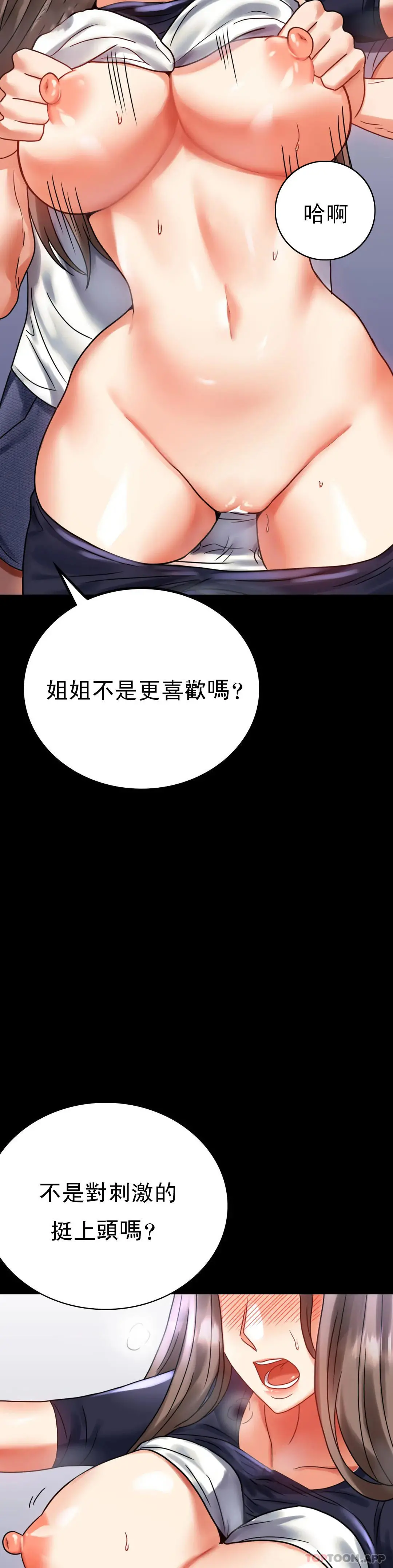 婚外情概率 - 第27话-门口老公站着听声音 - page 30