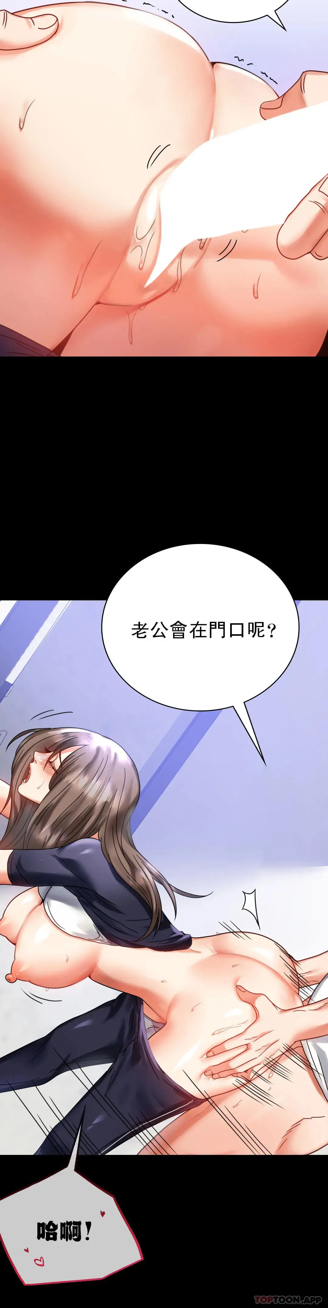 婚外情概率 - 第27话-门口老公站着听声音 - page 32