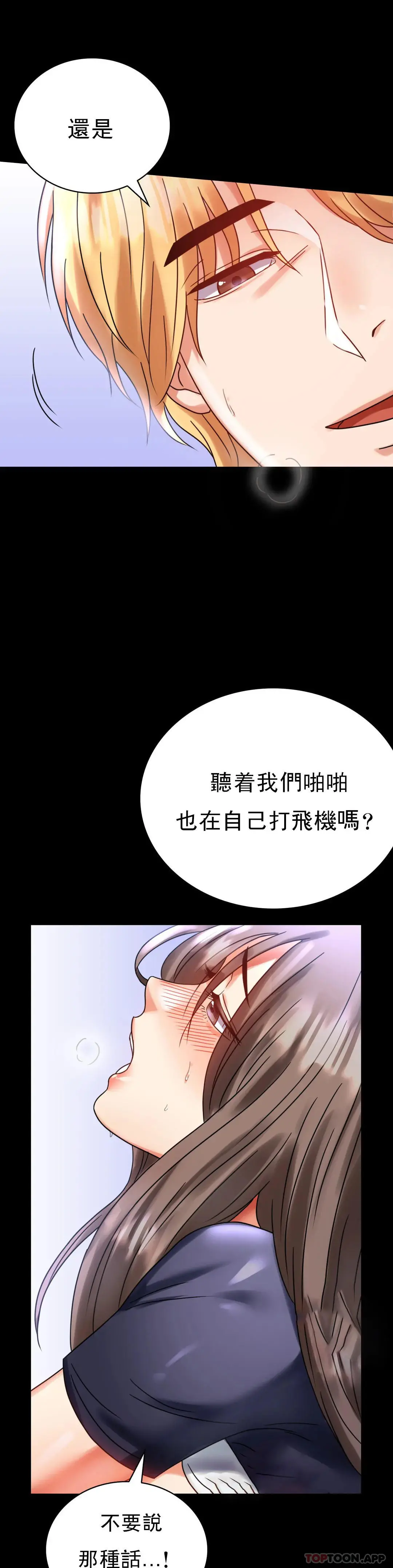 婚外情概率 - 第27话-门口老公站着听声音 - page 35