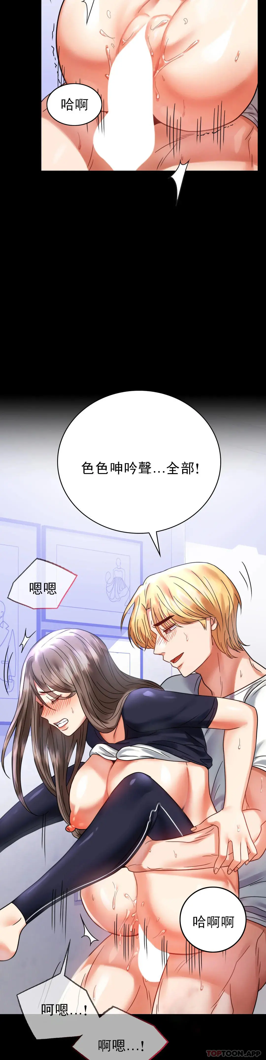 婚外情概率 - 第27话-门口老公站着听声音 - page 38