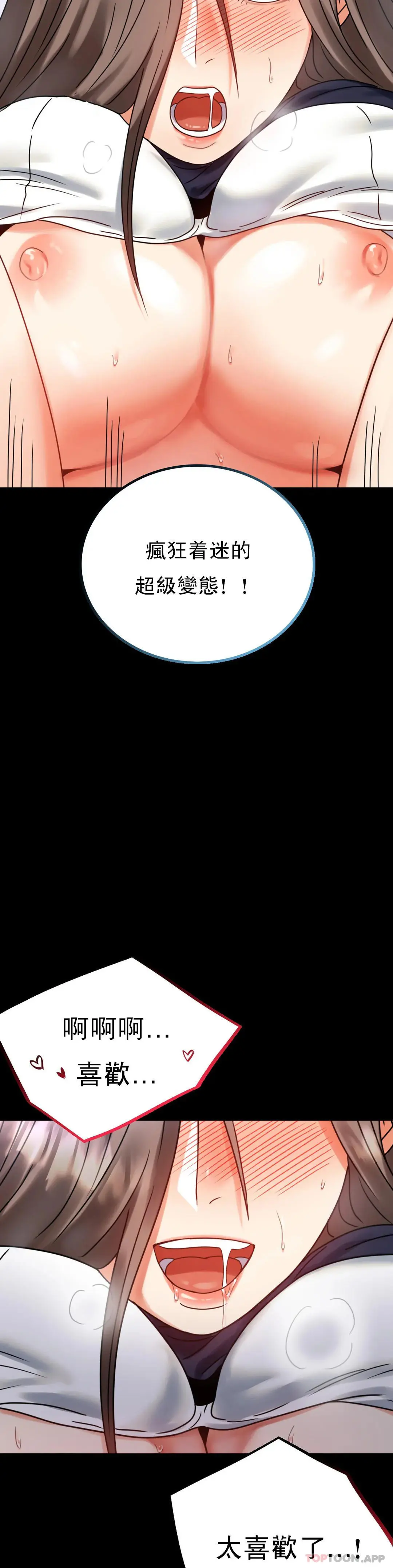 婚外情概率 - 第27话-门口老公站着听声音 - page 40