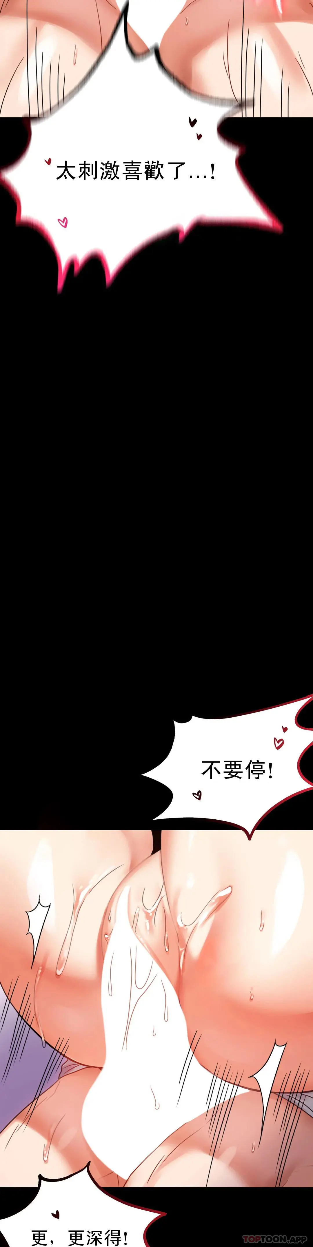 婚外情概率 - 第27话-门口老公站着听声音 - page 42