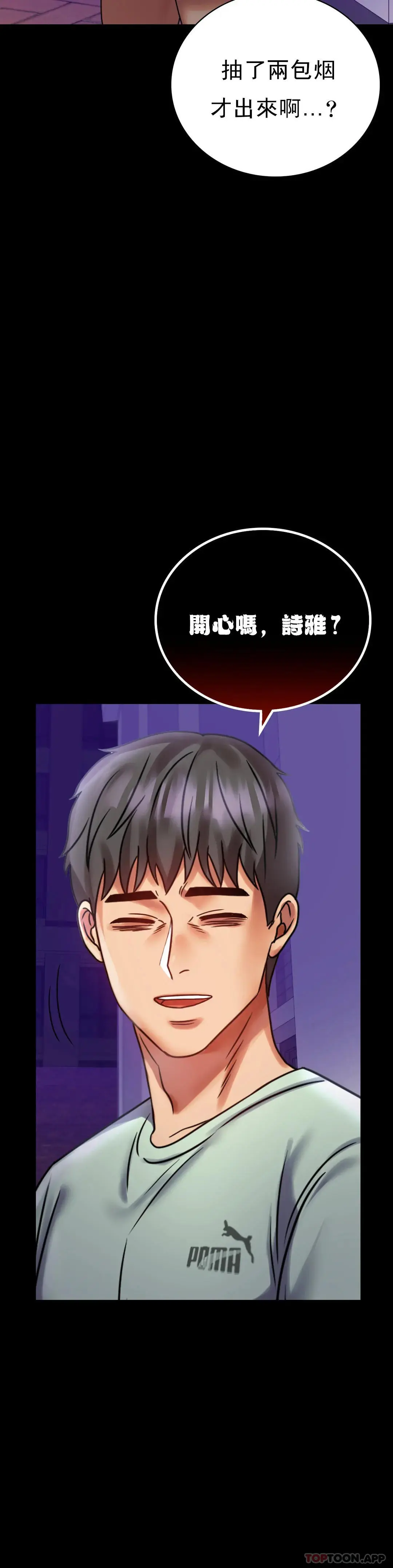 婚外情概率 - 第27话-门口老公站着听声音 - page 50