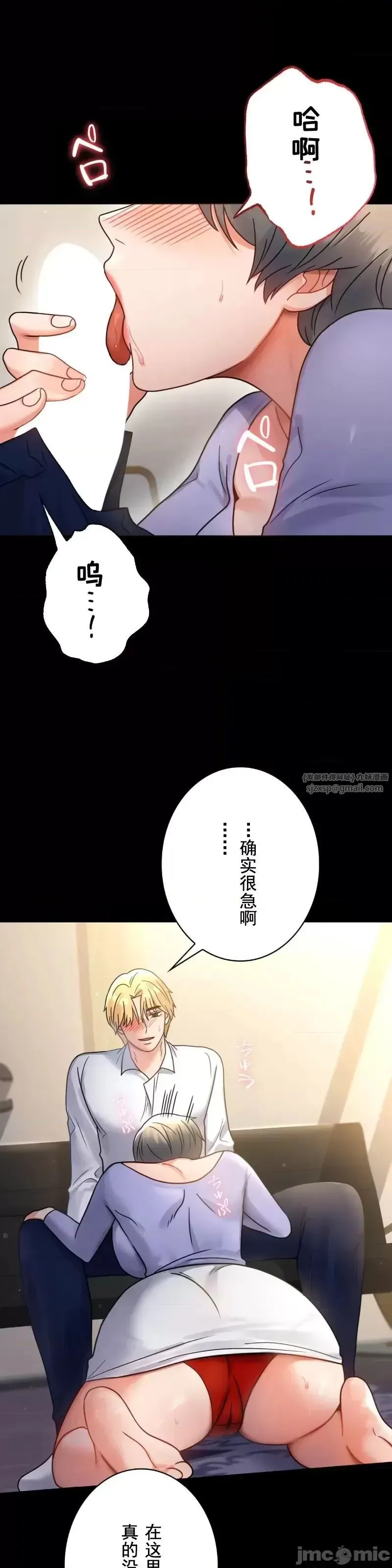婚外情概率 - 第67話 - page 1