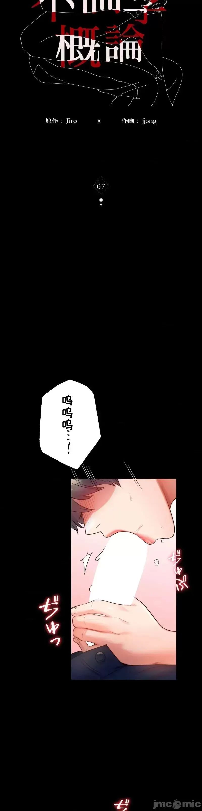 婚外情概率 - 第67話 - page 4