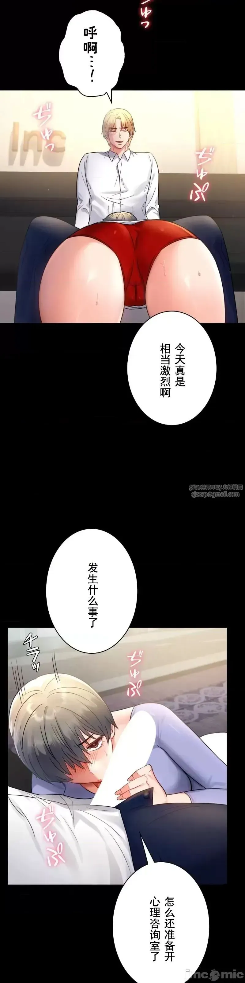 婚外情概率 - 第67話 - page 5