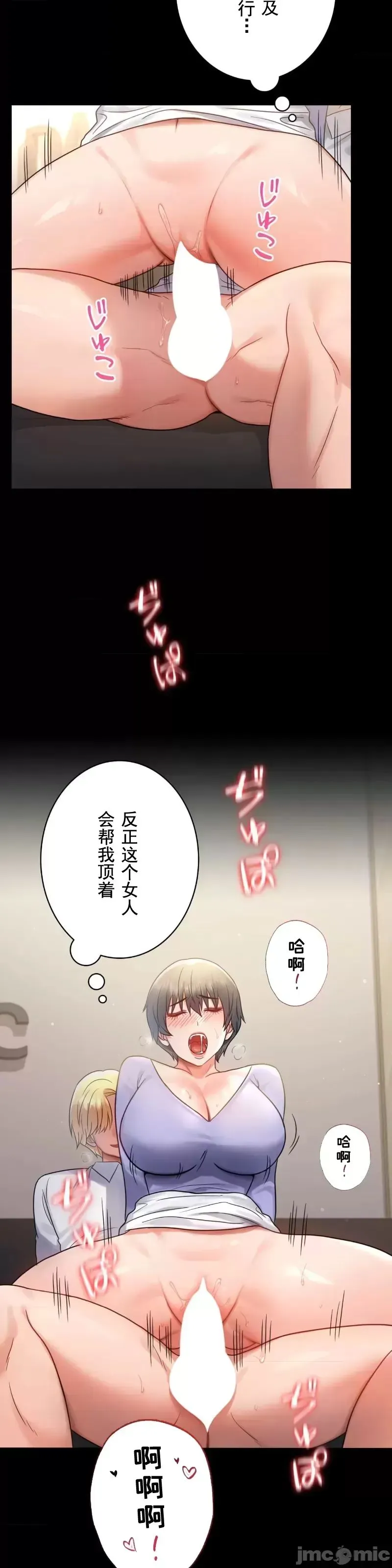 婚外情概率 - 第67話 - page 10