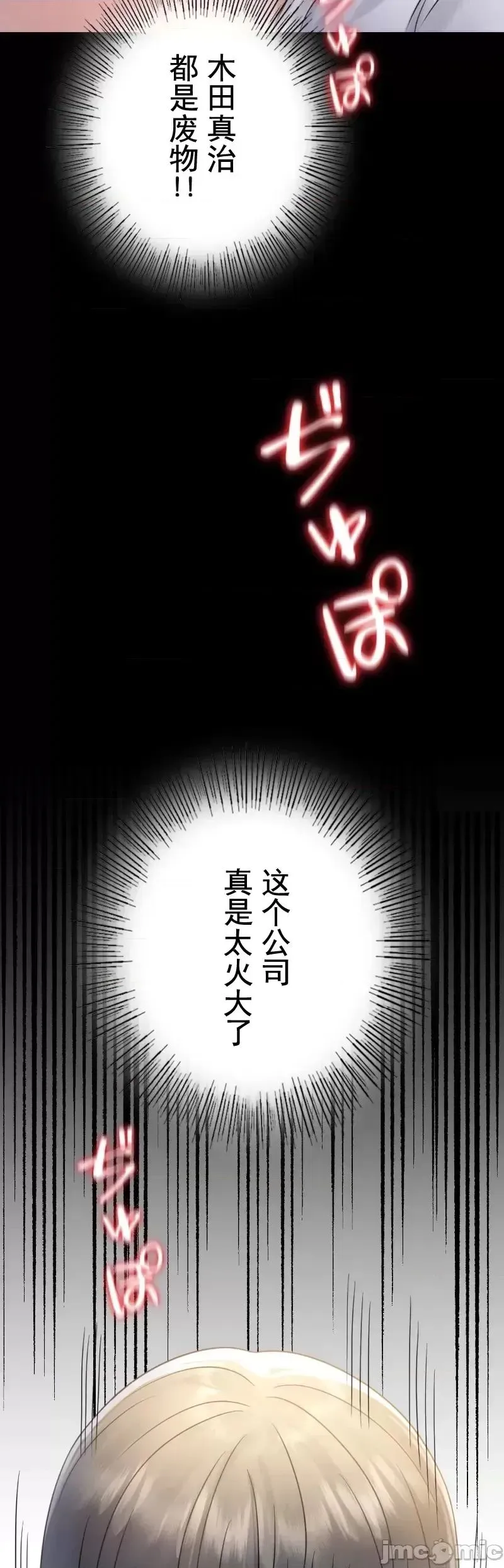 婚外情概率 - 第67話 - page 12