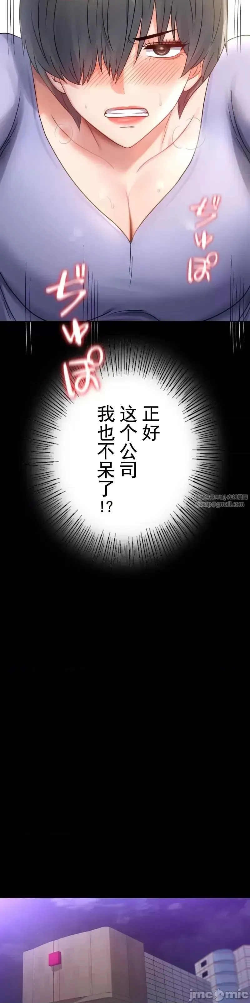 婚外情概率 - 第67話 - page 13