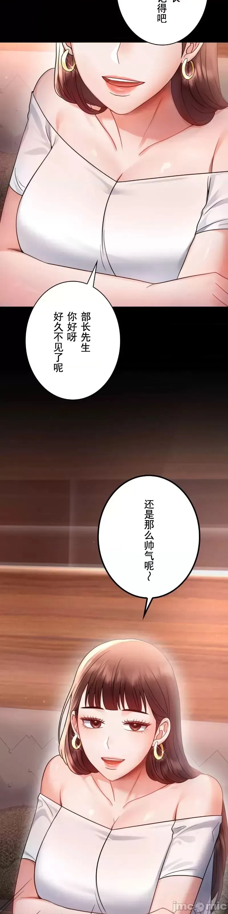 婚外情概率 - 第67話 - page 20