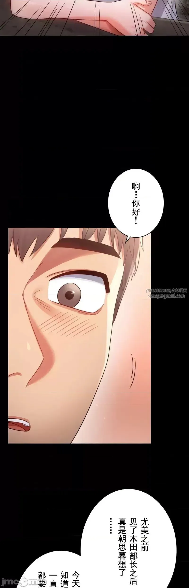 婚外情概率 - 第67話 - page 21
