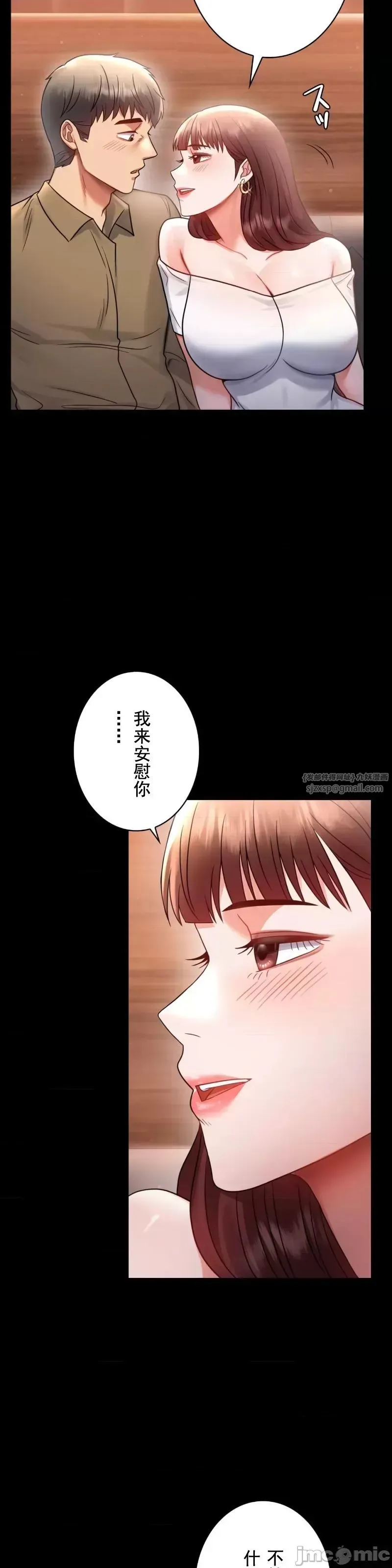 婚外情概率 - 第67話 - page 31