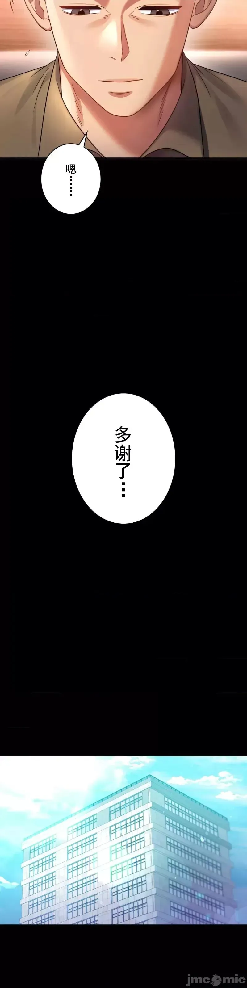婚外情概率 - 第67話 - page 35