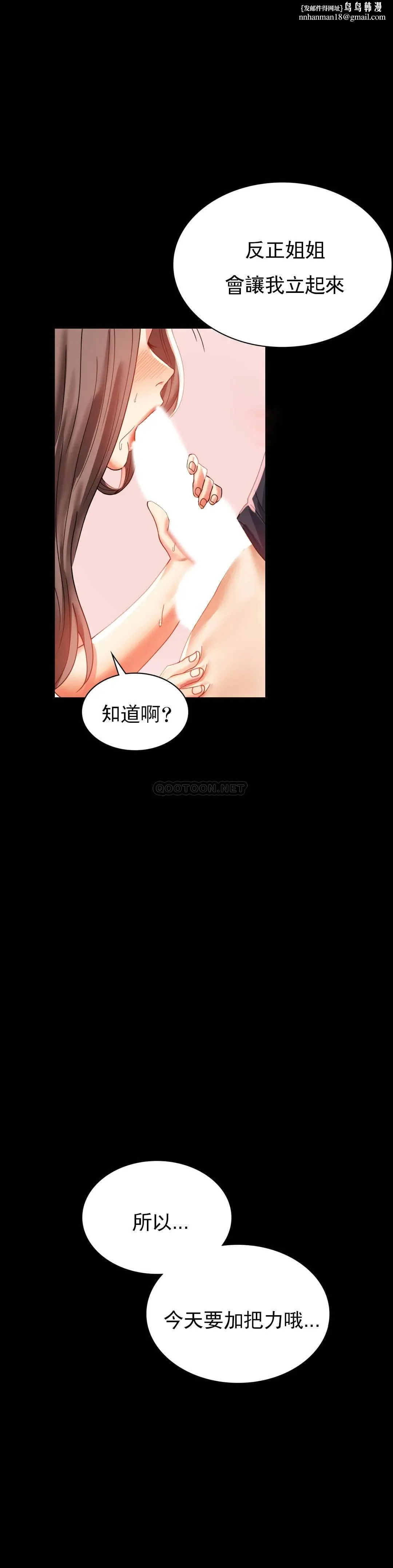 婚外情概率 - 第13话-抱歉内射了 - page 1