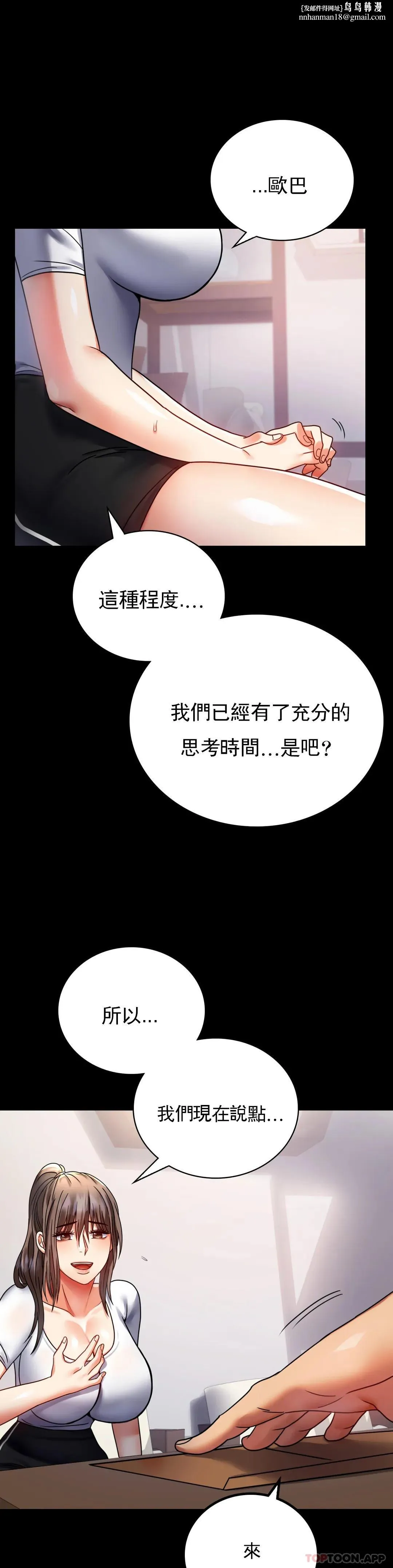 婚外情概率 - 第31话-只是想喝酒 - page 1