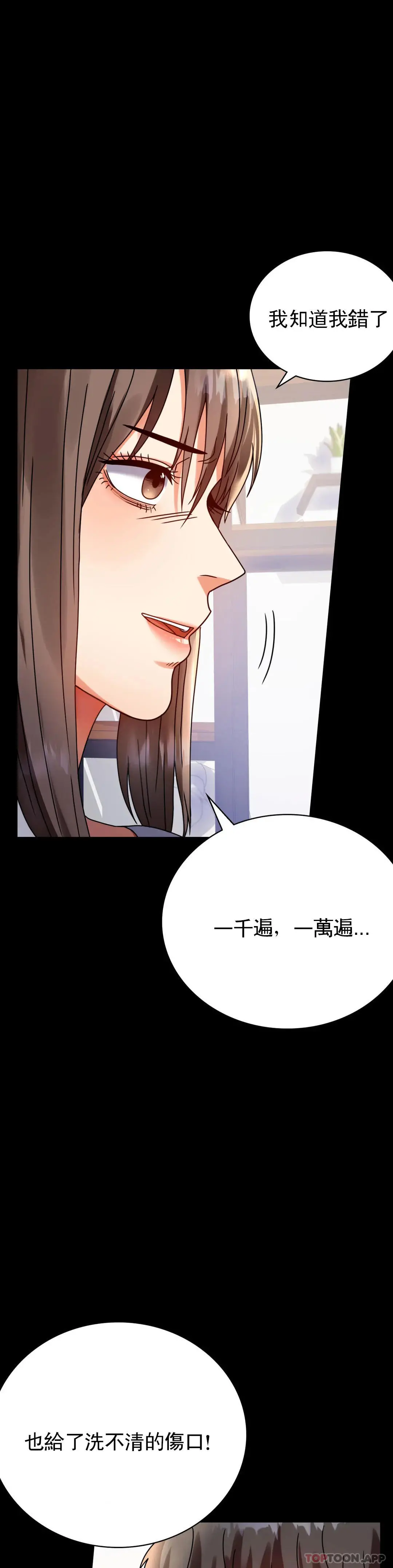 婚外情概率 - 第31话-只是想喝酒 - page 5