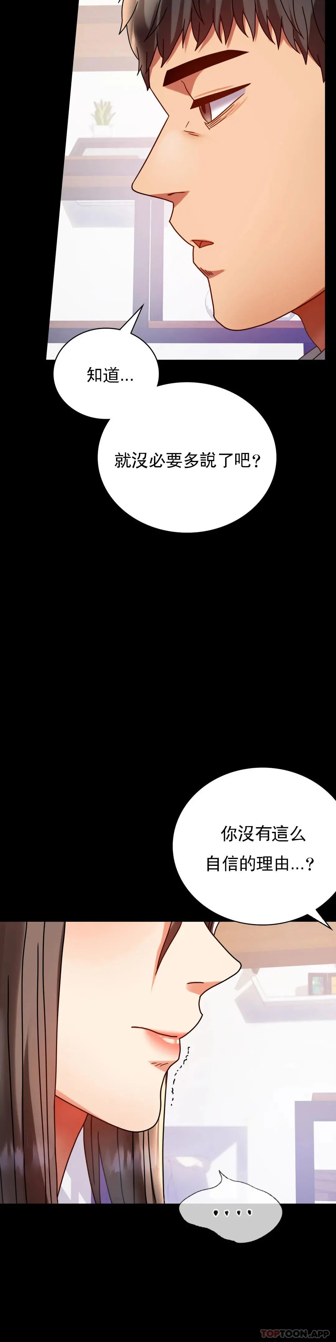 婚外情概率 - 第31话-只是想喝酒 - page 6