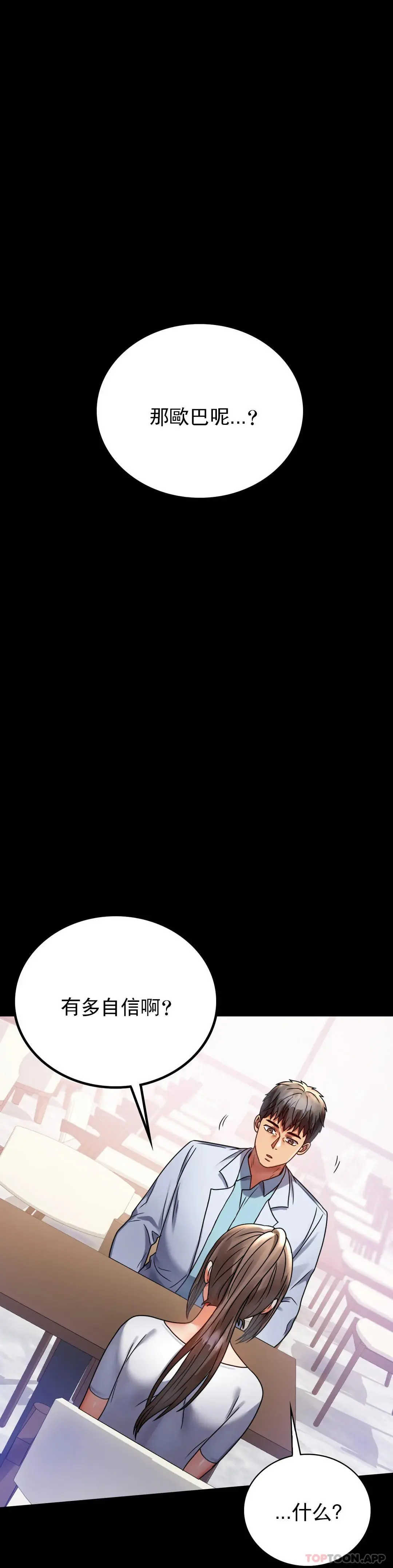 婚外情概率 - 第31话-只是想喝酒 - page 7