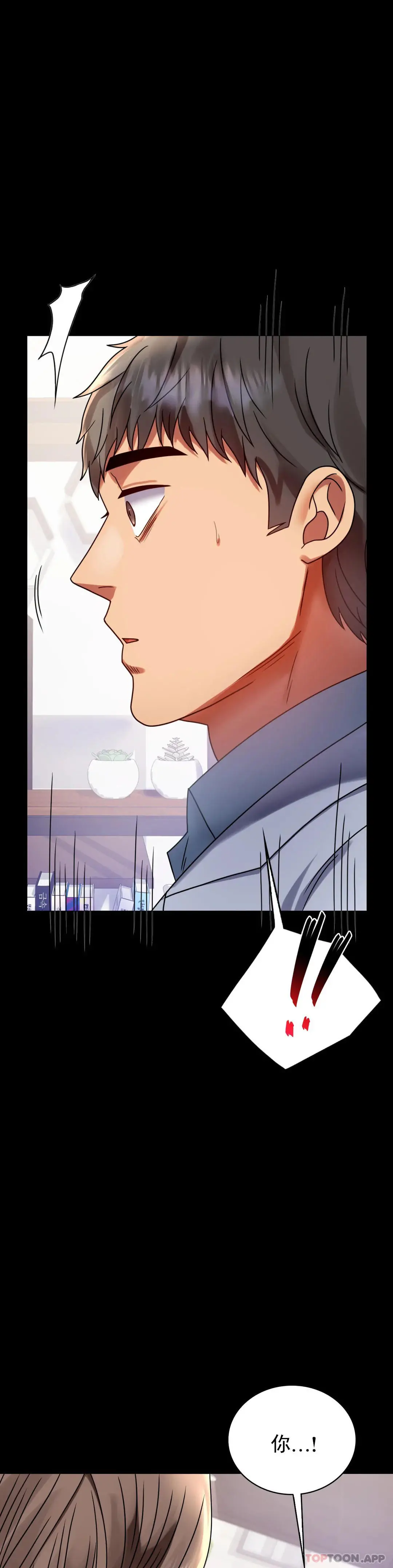 婚外情概率 - 第31话-只是想喝酒 - page 9