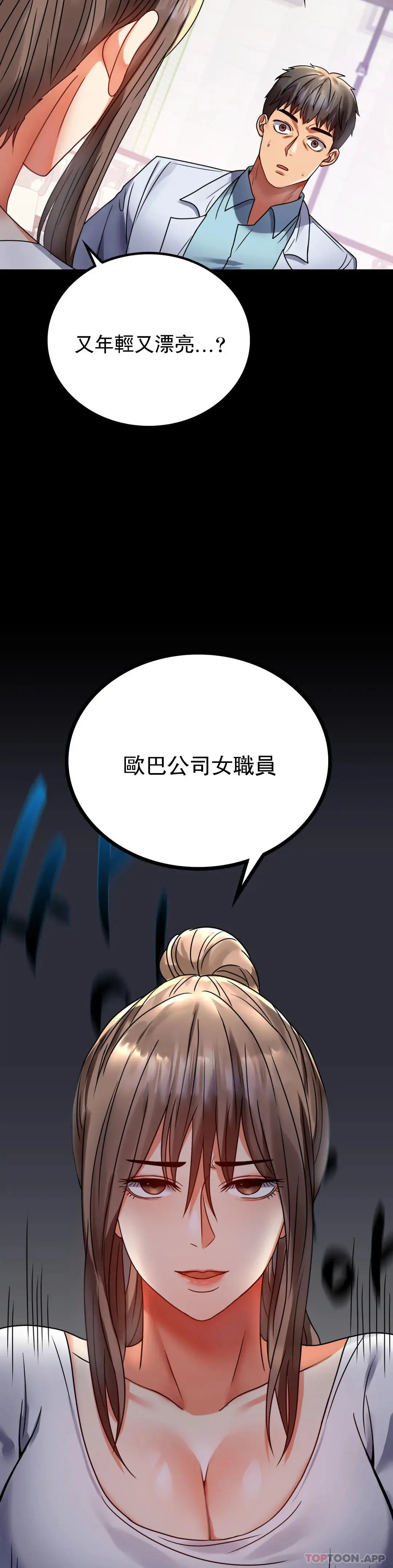 婚外情概率 - 第31话-只是想喝酒 - page 10