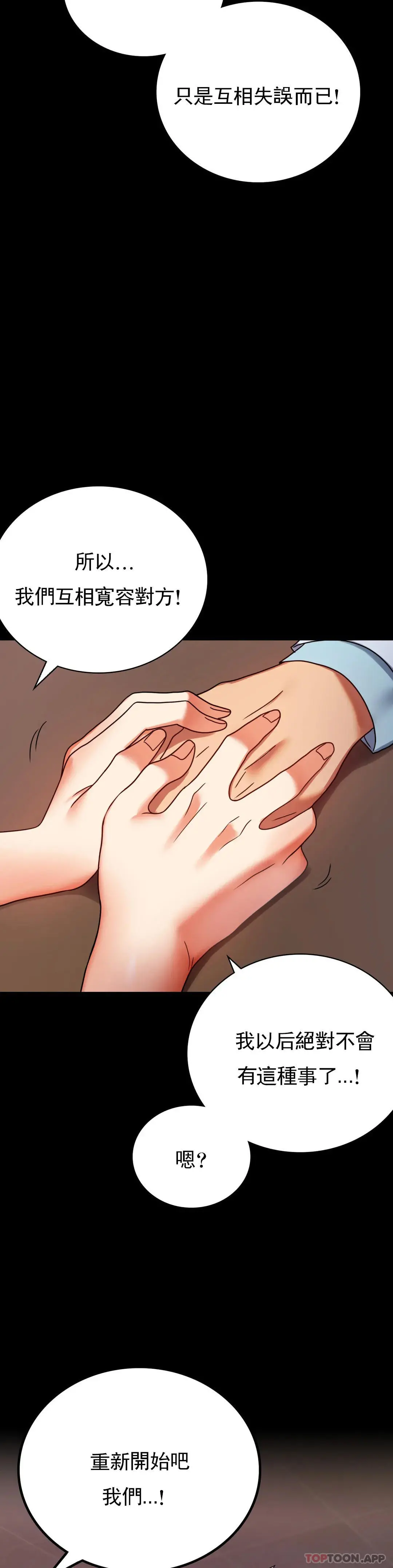 婚外情概率 - 第31话-只是想喝酒 - page 15
