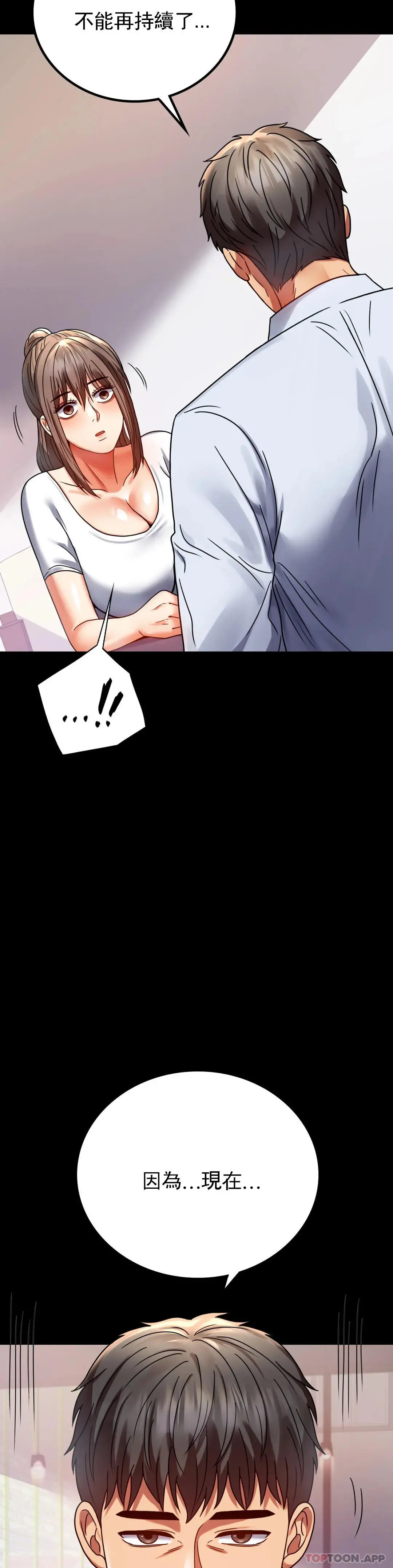 婚外情概率 - 第31话-只是想喝酒 - page 18