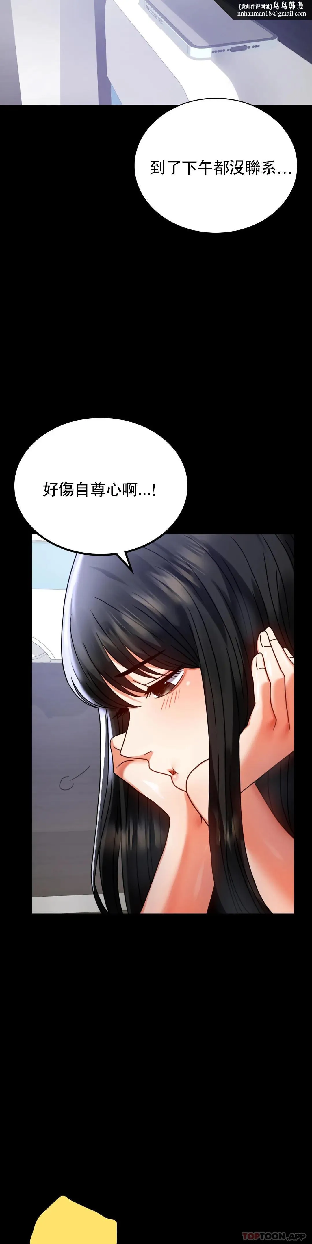 婚外情概率 - 第31话-只是想喝酒 - page 23