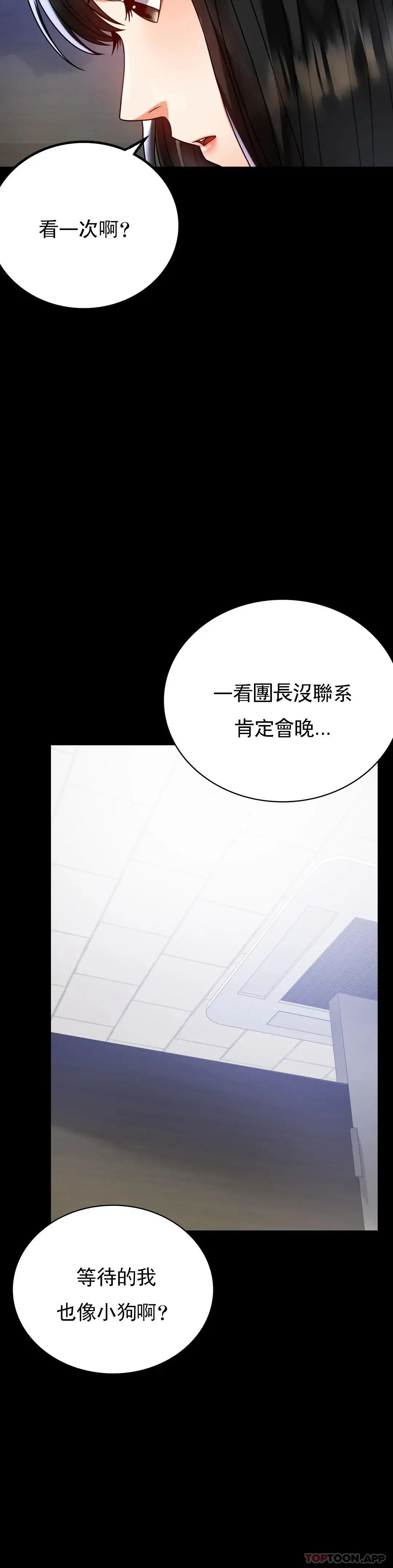 婚外情概率 - 第31话-只是想喝酒 - page 26