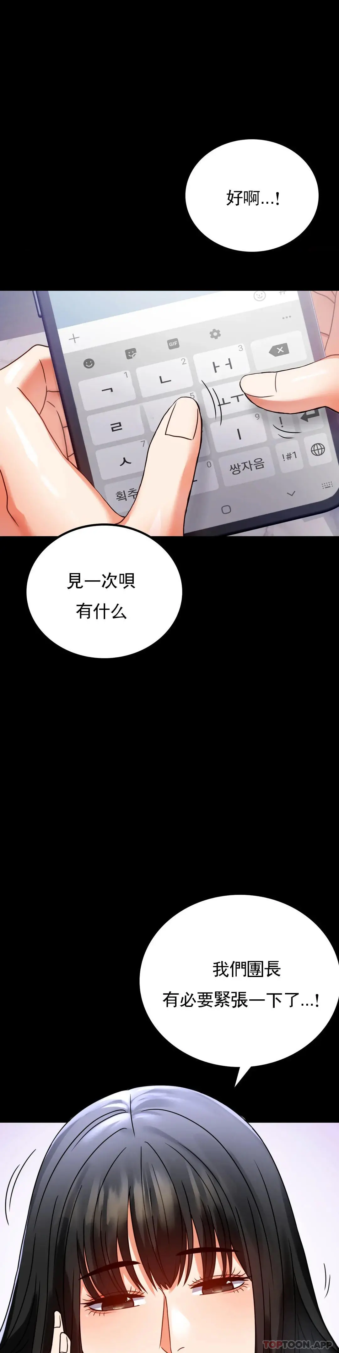 婚外情概率 - 第31话-只是想喝酒 - page 27