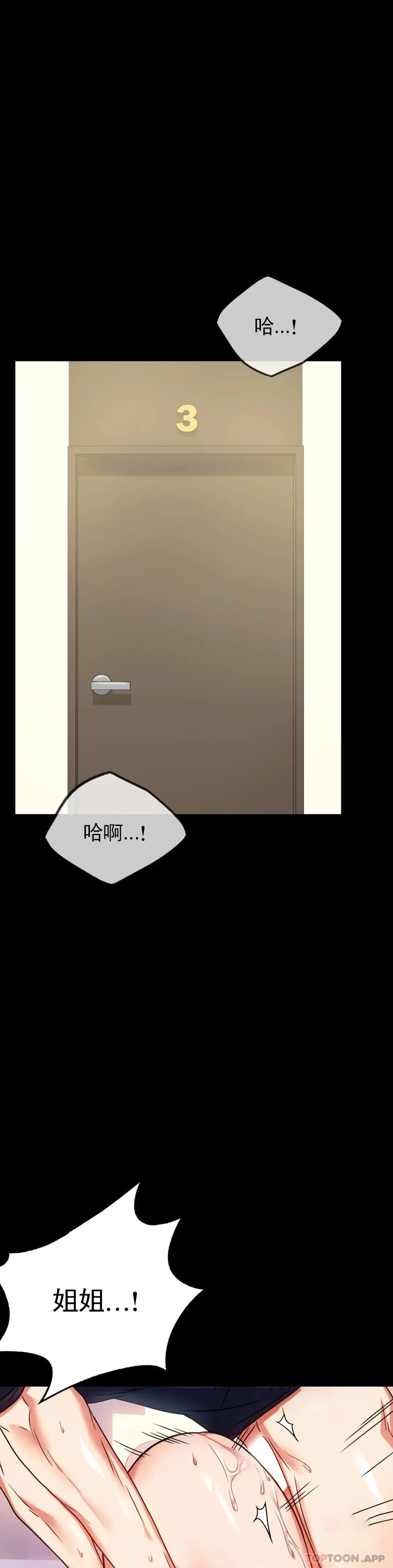 婚外情概率 - 第31话-只是想喝酒 - page 29