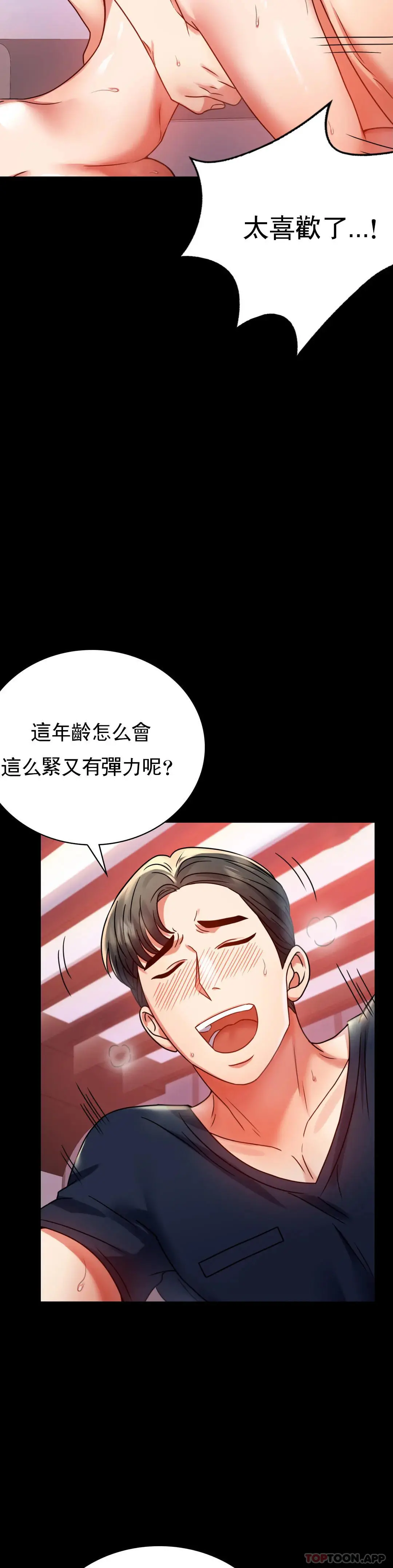 婚外情概率 - 第31话-只是想喝酒 - page 30