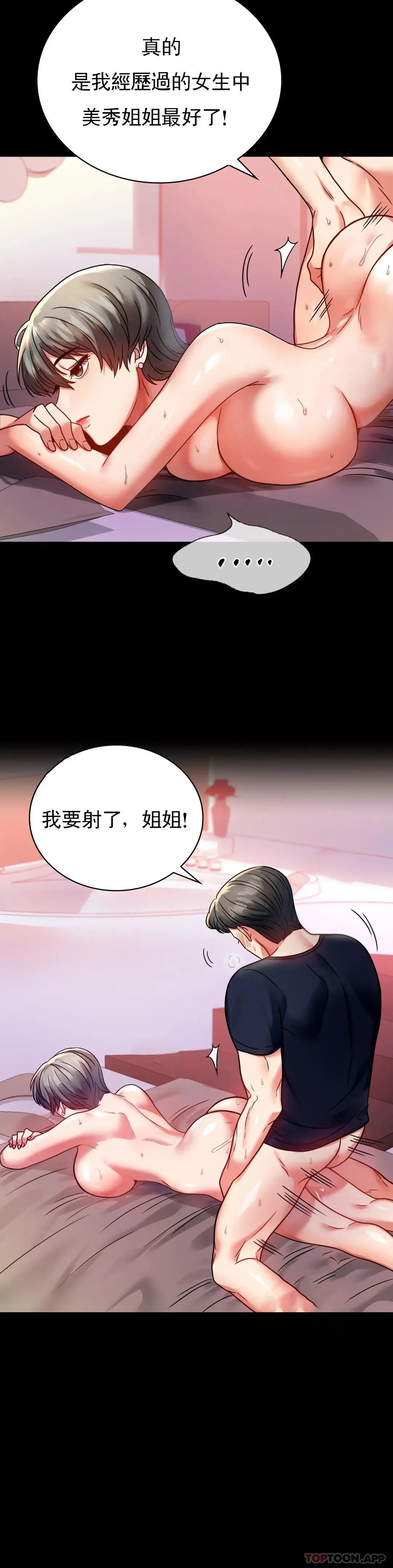 婚外情概率 - 第31话-只是想喝酒 - page 31