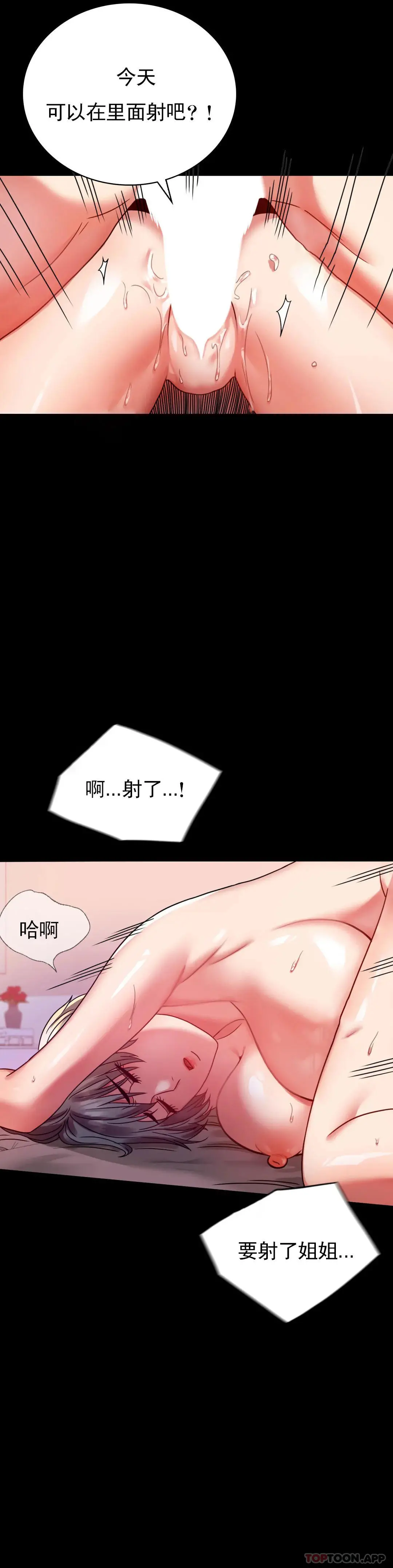 婚外情概率 - 第31话-只是想喝酒 - page 32