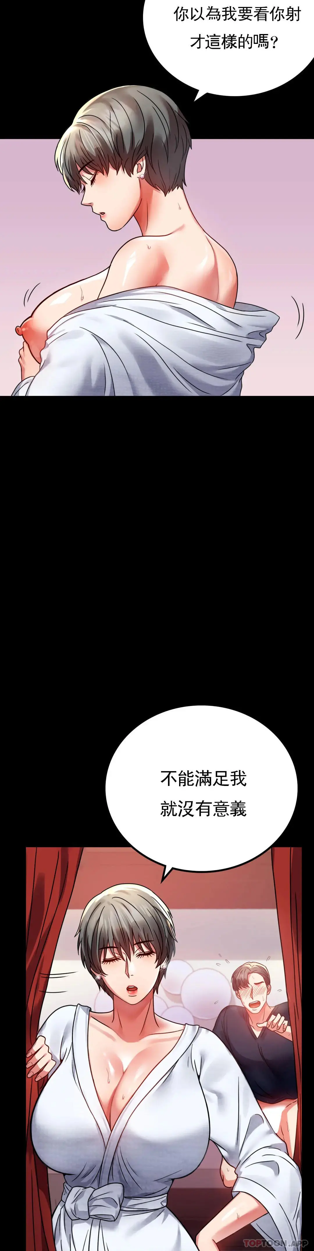 婚外情概率 - 第31话-只是想喝酒 - page 35