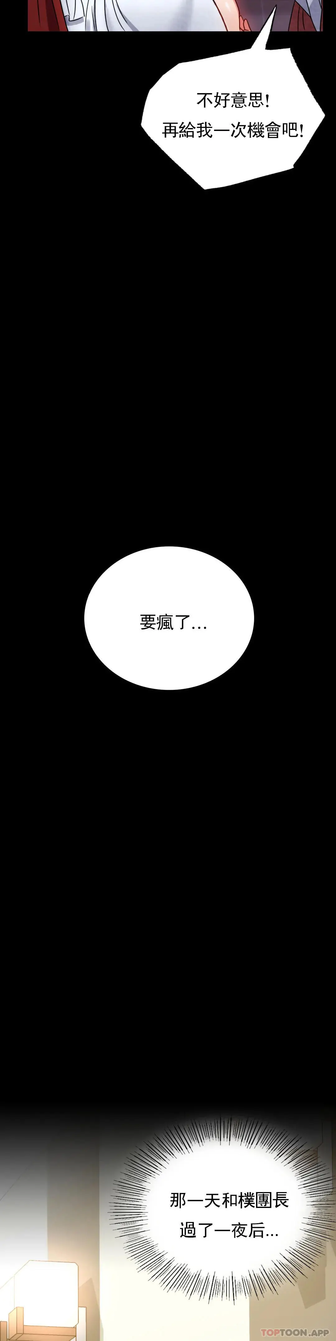 婚外情概率 - 第31话-只是想喝酒 - page 36