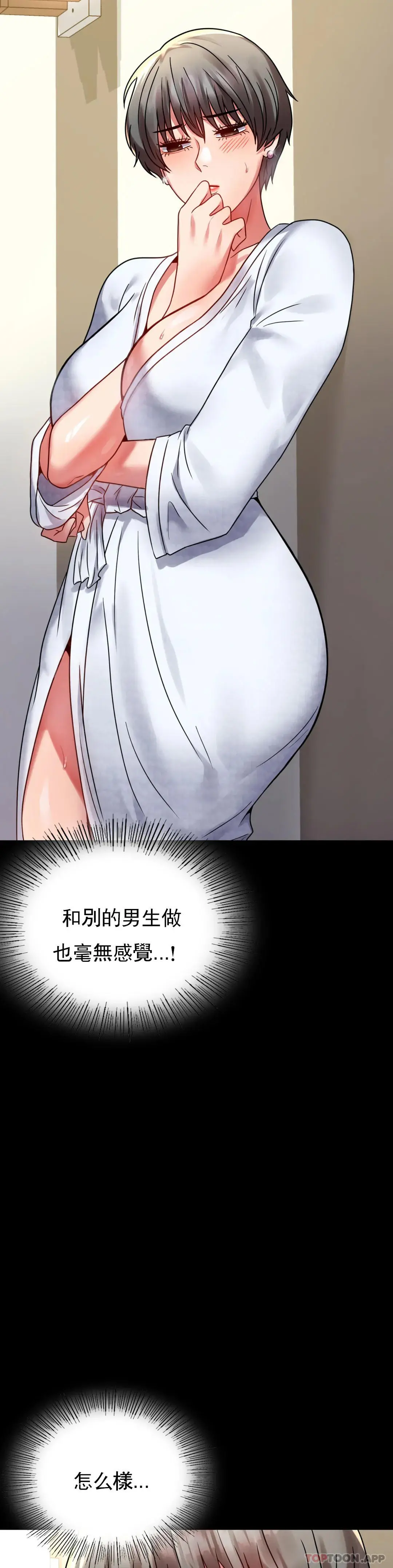 婚外情概率 - 第31话-只是想喝酒 - page 37