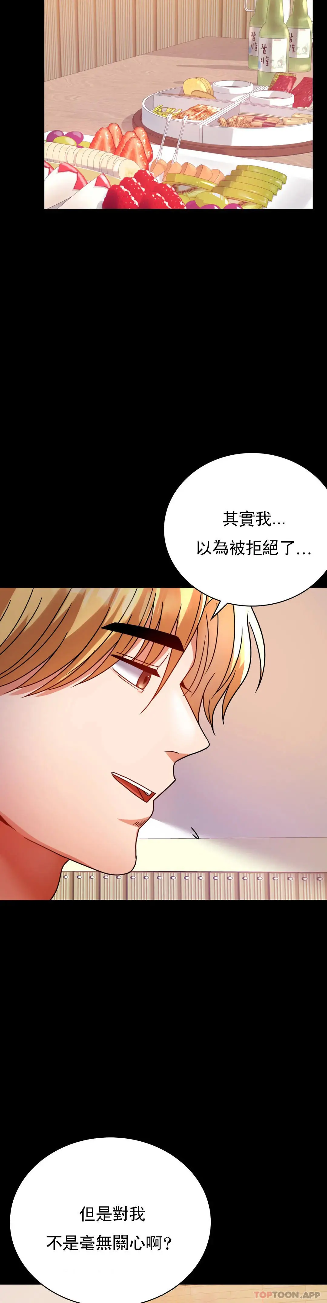 婚外情概率 - 第31话-只是想喝酒 - page 41