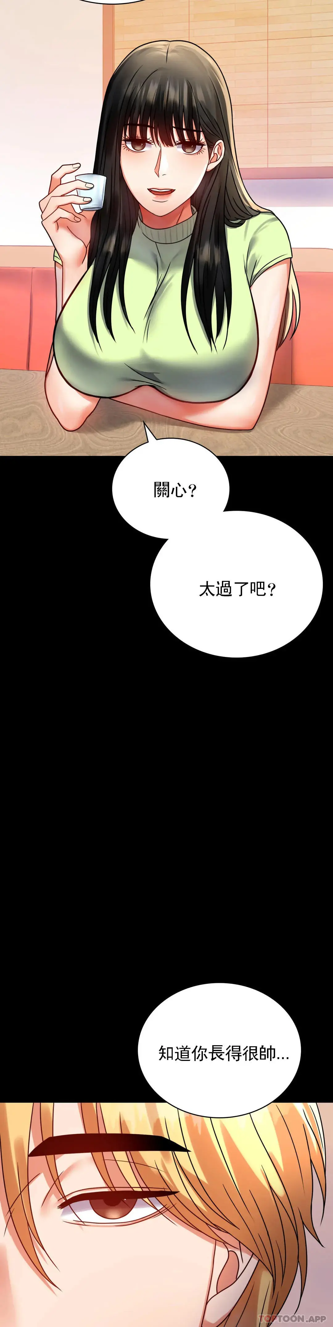 婚外情概率 - 第31话-只是想喝酒 - page 42