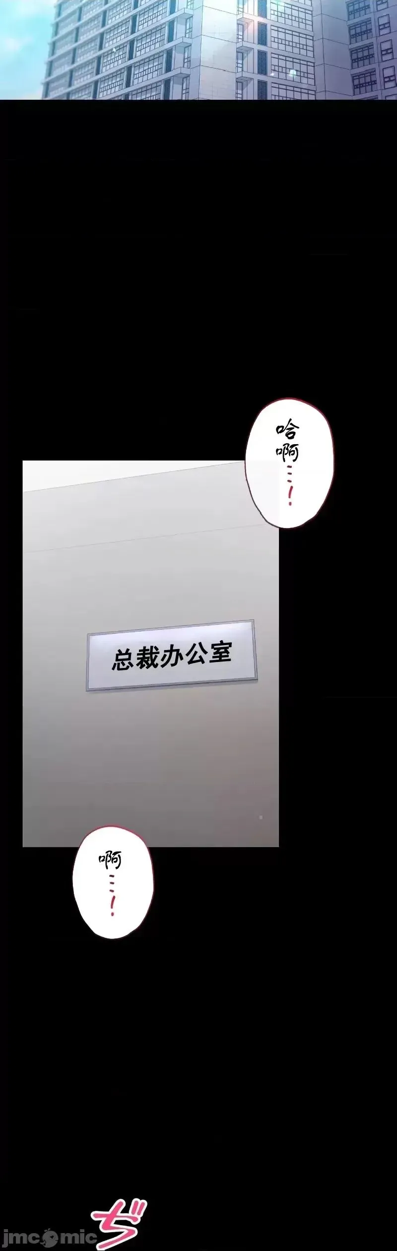 婚外情概率 - 第73話 - page 9
