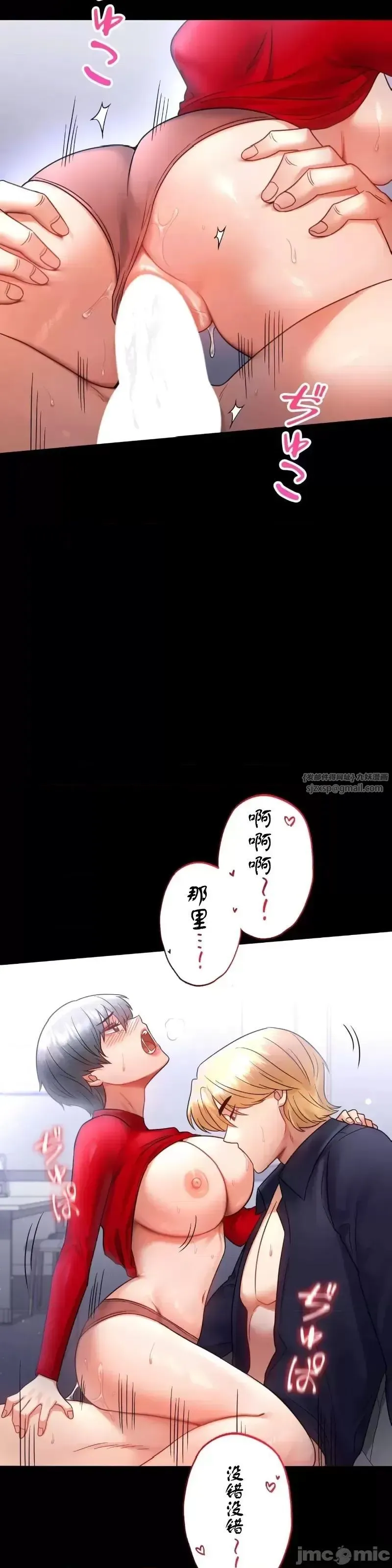 婚外情概率 - 第73話 - page 10