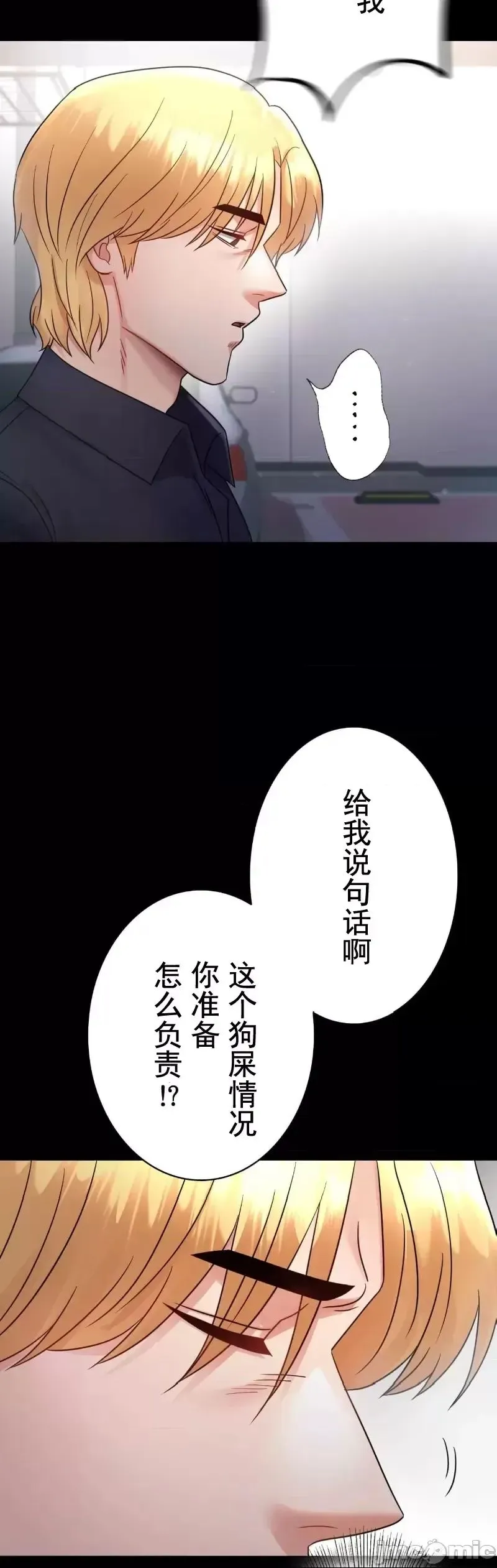 婚外情概率 - 第73話 - page 24