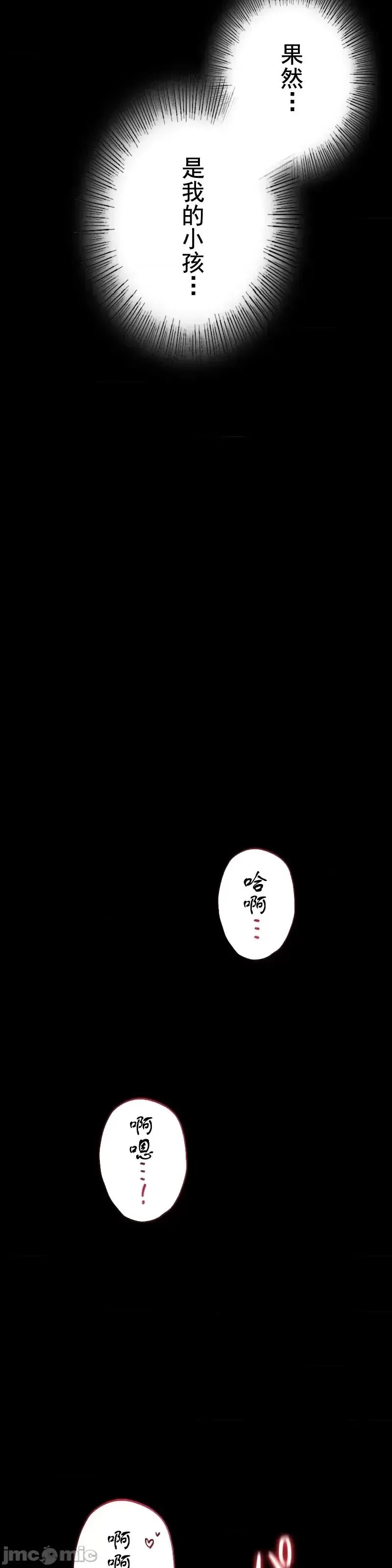 婚外情概率 - 第73話 - page 25