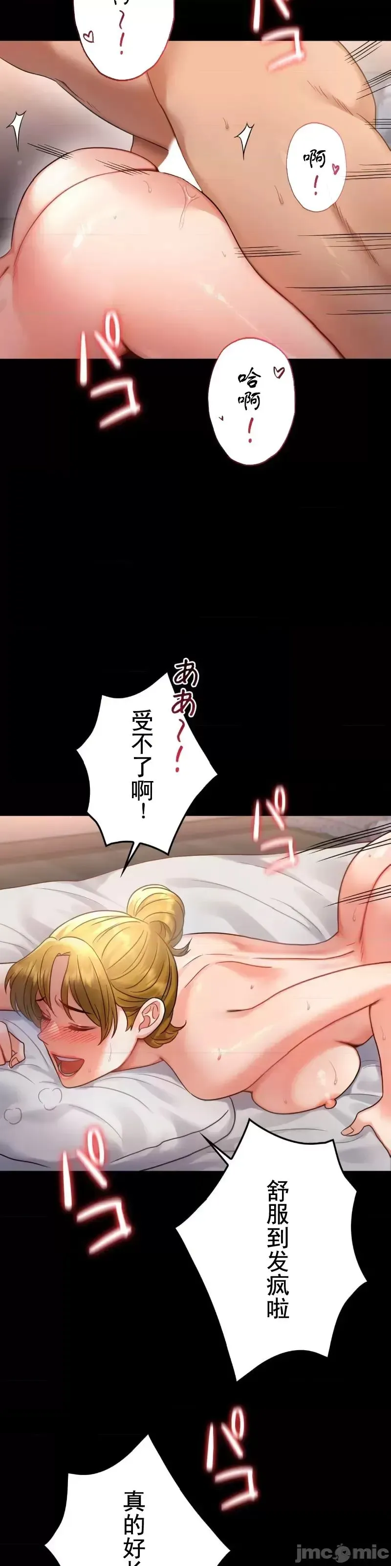 婚外情概率 - 第73話 - page 26