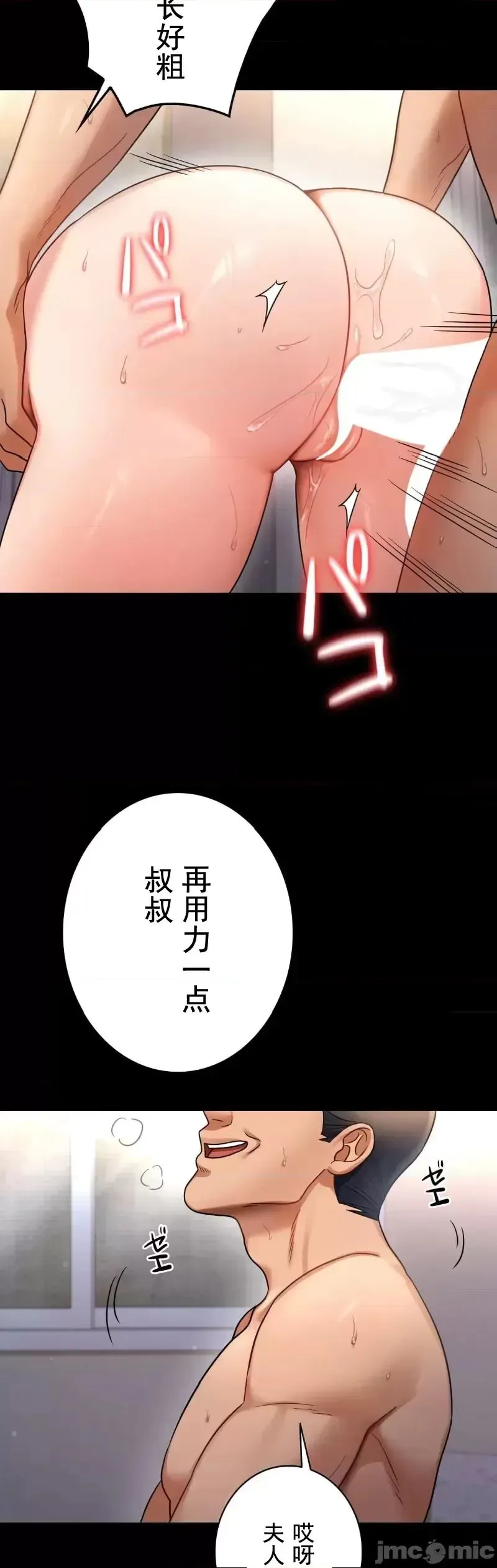 婚外情概率 - 第73話 - page 27