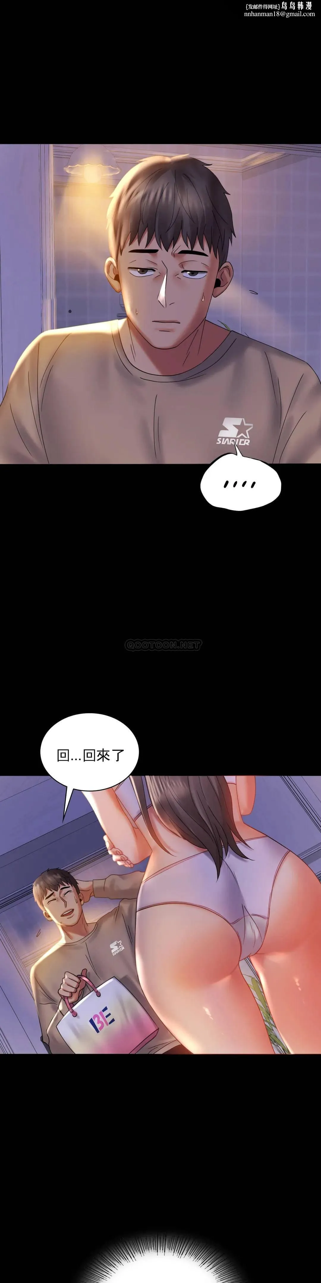 婚外情概率 - 第11话-久等了吧？ - page 1