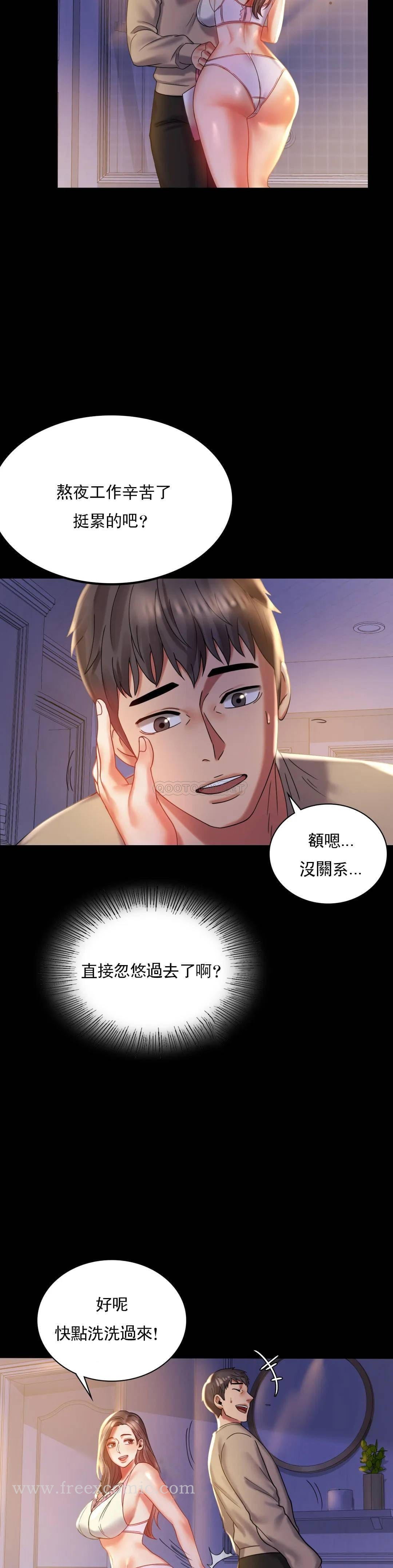婚外情概率 - 第11话-久等了吧？ - page 7
